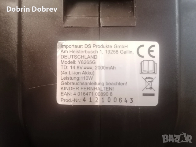 Безжична ръчна прахосмукачка Cleanmaxx с турбо четка , снимка 7 - Прахосмукачки - 52704664