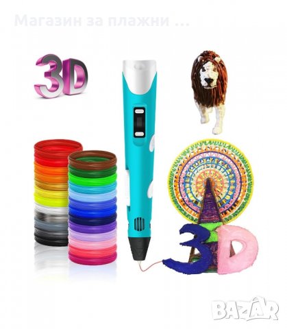 3D-ПИСАЛКА ЗА ПРОСТРАНСТВЕНО РИСУВАНЕ И МОДЕЛИРАНЕ - код 3087, снимка 9 - Рисуване и оцветяване - 34131783