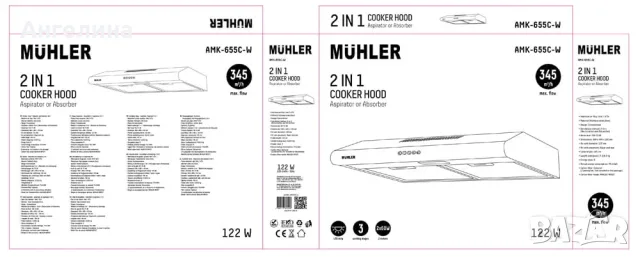 Абсорбатор Muhler AMK-655C-W-S2, бял, класик, 344.7 м ³/ч, 2 мотора x60W, снимка 2 - Абсорбатори - 56115238