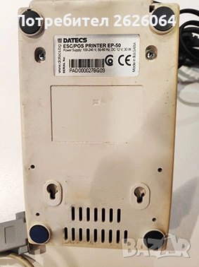 Принтер Datecs EP-50 POS/Кухненски/Етикетен принтер , снимка 4 - Принтери, копири, скенери - 53868000