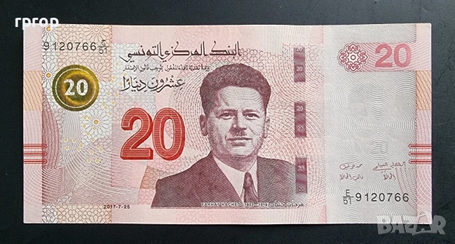 Тунис.
20 динара.
2017 година.UNC.