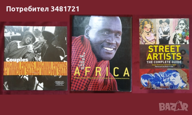 Фотография, изложби, изкуство, мода - 20 книги, снимка 8 - Енциклопедии, справочници - 52478873