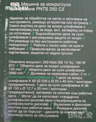 шмиргел за сухо и мокро шлифоване на Парксайд , снимка 5 - Други машини и части - 50974242