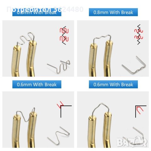 Скоби за лепене на пластмаса - комплект 100 броя, снимка 5 - Други инструменти - 41606415