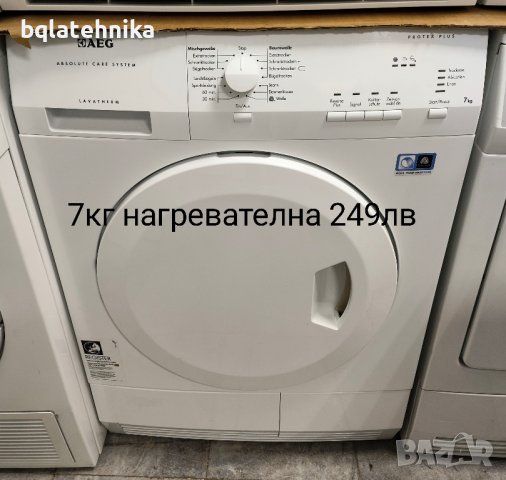 ❗ ПРОМОЦИЯ СУШИЛНИ ❗, снимка 14 - Сушилни - 44260056