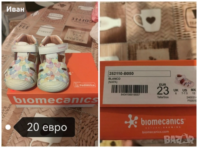 Обувки Biomecanics 