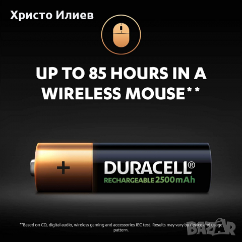 Презареждащи акумулаторни батерии Duracell 2500mAh AA 4бр, снимка 10 - Друга електроника - 36359615