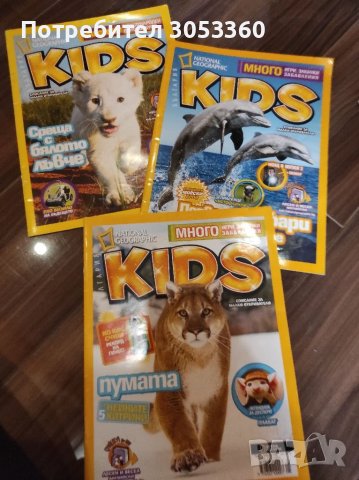 Списания , Шрек, Kids в Списания и комикси в гр. Силистра - ID34773865 ...