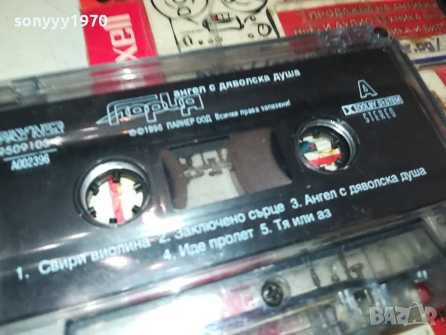 ГЛОРИЯ-ОРИГИНАЛНА КАСЕТА 1508250808, снимка 5 - Аудио касети - 51372138