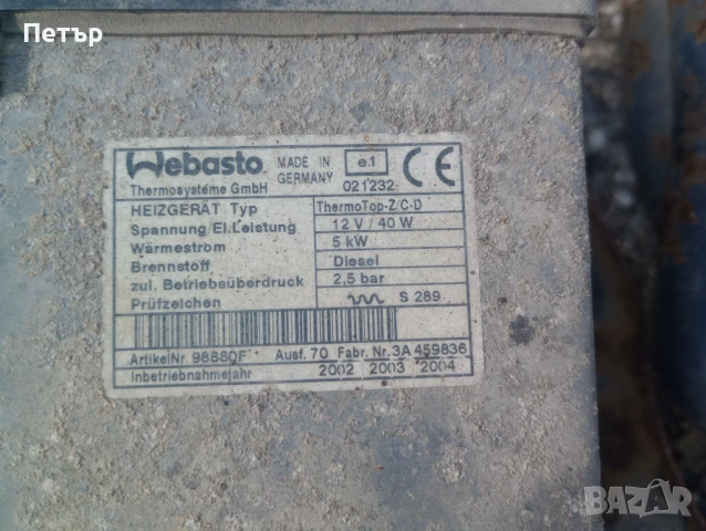 Дизелова печка thermo top-z/c-d , снимка 4 - Части - 50669376