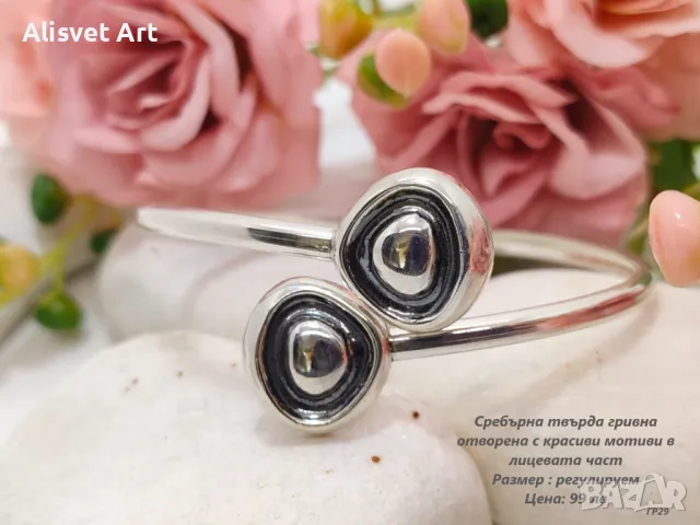 Сребърна твърда гривна, снимка 1