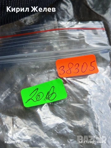 Стара кама от соца рядка интересна за КОЛЕКЦИЯ ДЕКОРАЦИЯ 38305, снимка 6 - Други ценни предмети - 50970408