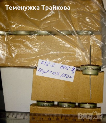 Танталово-сребърни кондензатори К52-2 и ЭТО-1, снимка 2 - Друга електроника - 35827891