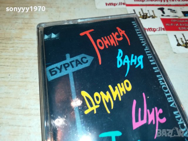 20 ЗЛАТНИ ХИТА ОРИГИНАЛНА КАСЕТА 0301231130, снимка 2 - Аудио касети - 39170228