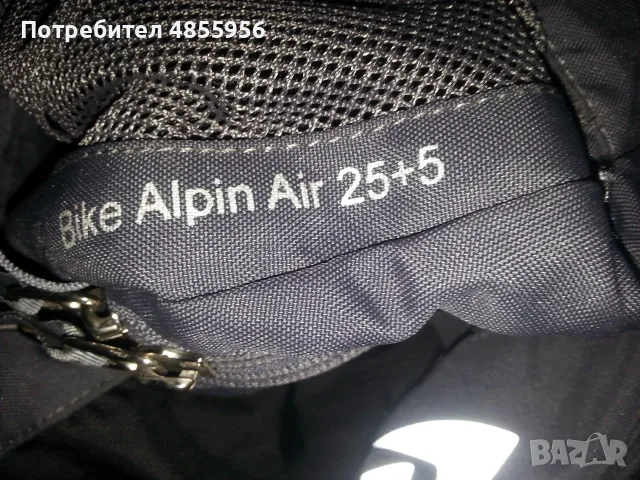 Bike Alpin 25+5 е универсална раница от Vaude