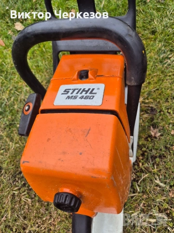 stihl ms 460