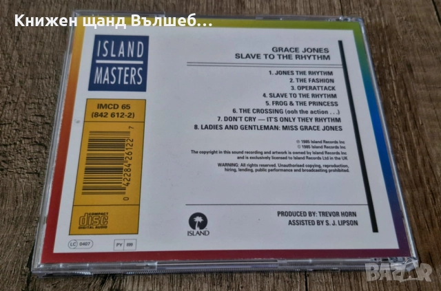 Компакт Дискове - Поп - Рок: Grace Jones - Slave to the rhythm, снимка 2 - CD дискове - 51499043