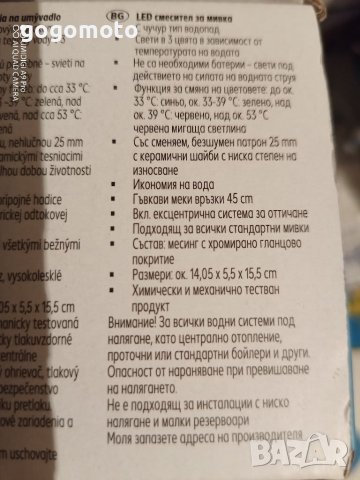 КЕРАМИЧЕН Смесител ЕФЕКТЕН НОВ,Сменящ цвета LED светлинен кран смесител стоящ с термо глава, водопад, снимка 16 - Други стоки за дома - 40161061