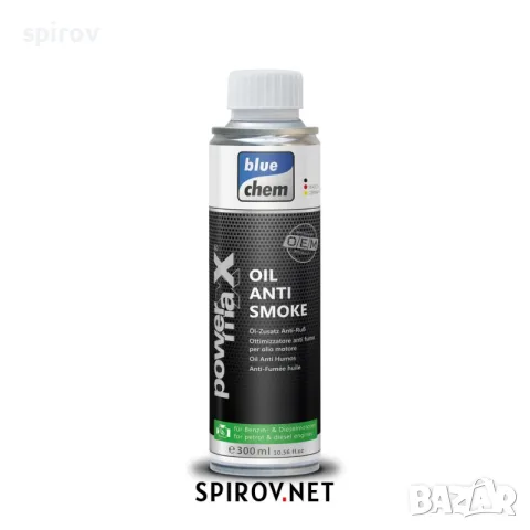 PowermaXX Oil Anti Smoke 300 ml.