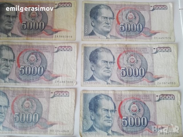 Банкноти 5000 динара., снимка 4 - Нумизматика и бонистика - 39232146
