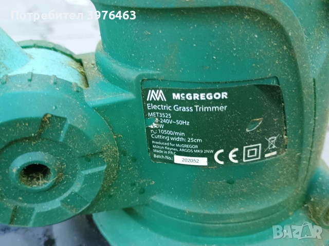 Продавам електрически тример MCGREGOR, снимка 6 - Градинска техника - 50552995