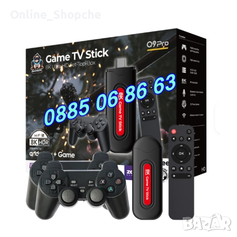 Безжична ретро конзола Q9Pro с Android 14, 40000+ игри, 2GB, HD с два джойстика, телевизионна игра