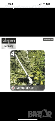 Бензинов тример 4в1, снимка 7 - Градинска техника - 50404084