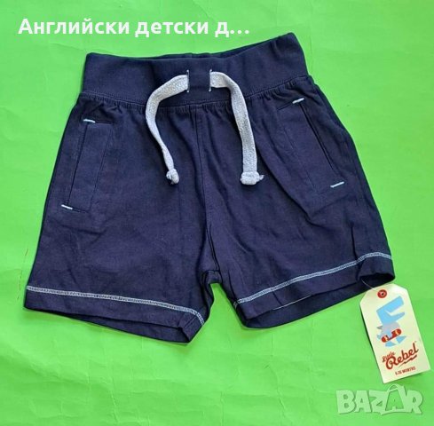 Английски детски къси панталони , снимка 1 - Панталони и долнища за бебе - 40621493