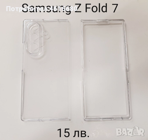 Прозрачен пластмасов калъф за Samsung Z Fold 7