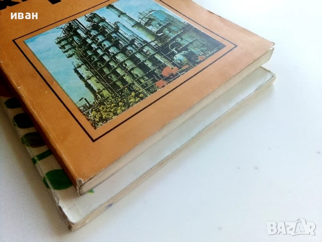 Стари учебници - 1982/88г., снимка 9 - Други ценни предмети - 50581715