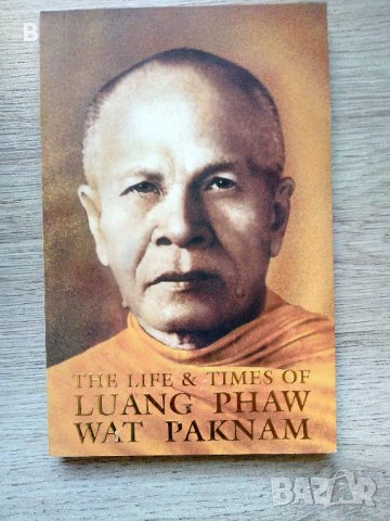 The Life and Times of Luang Phaw Wat Paknam, снимка 1