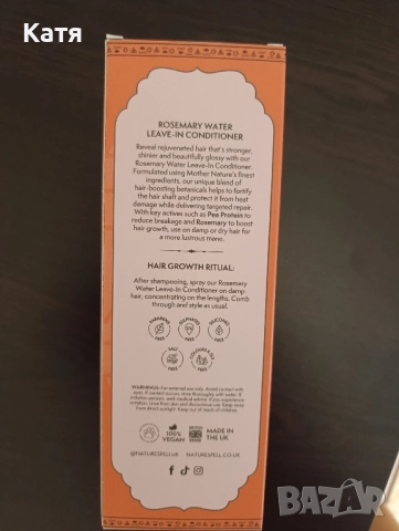 Спрей-балсам за коса без отмиване Nature Spell, снимка 2 - Продукти за коса - 52183869