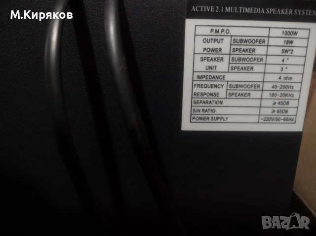 Тонколони със субуфер LUXEON, снимка 4 - Тонколони - 52750695