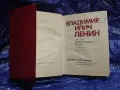 Владимир Илич Ленин. Кратък биографичен очерк (Издателство на БКП, 1970 г.), снимка 2
