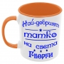 Чаша Най-добрият ТАТКО на света ГЕОРГИ,Празник,Имен Ден,Гергьовден, снимка 4