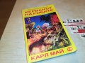 КАРЛ МАЙ КЕРВАНЪТ НА РОБИТЕ-КНИГА 2301231925