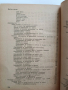 Ръководство по ловно стопанство, снимка 7