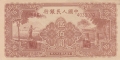 500 юана 1949, Китай