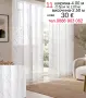 Къси пердета-2 броя, снимка 17