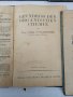 Колекция на IG Farbenindustrie,1931г, Опенхаймер , снимка 10