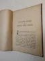 Злощастна Коледа и Честита Нова Година - Хезба Стретонъ (1893, Самоквъ, прев. К.Т. Бояджиевъ), снимка 3