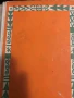 Български приказки- Николай Райнов, снимка 1
