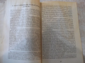 Книга "Руско-турската освободителна война-С.Дойнов"-96 стр., снимка 6
