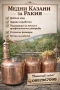 изработка на медни казани за ракия всякакъв модел и литри, снимка 1