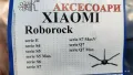 Четки за робот Xiaomi Roborock , снимка 4