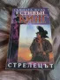 Стивън Кинг-книги, снимка 1