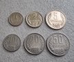 Монети 6. България. 1989 година.1, 2, 5, 10, 20, 50 стотинки .