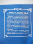 Книга "Жената със затворените очи - Пиер Лермит" - 142 стр., снимка 8