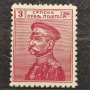 Сърбия 1911 г., снимка 1 - Филателия - 40278005