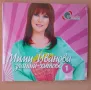 Мими Иванова - Златните хитове 1 част [ CD ] 2016, снимка 1